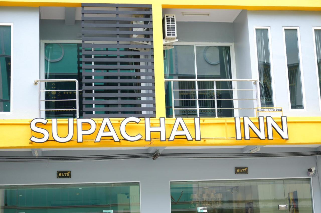 Supachai Inn Ban ba Ngan Zewnętrze zdjęcie