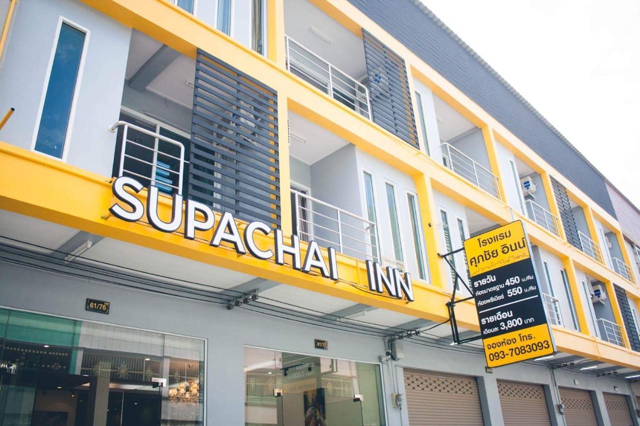 Supachai Inn Ban ba Ngan Zewnętrze zdjęcie