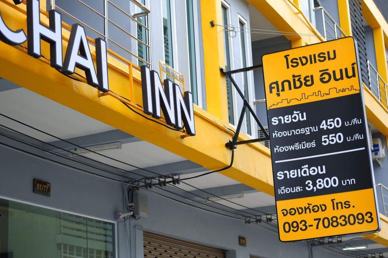 Supachai Inn Ban ba Ngan Zewnętrze zdjęcie